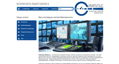 Desktop Screenshot of impulsec.ru